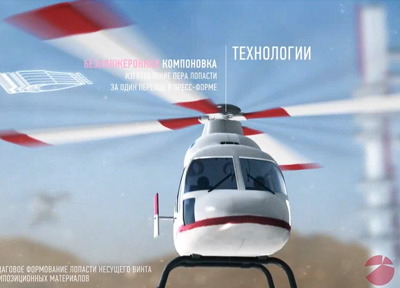 Вертолеты России
